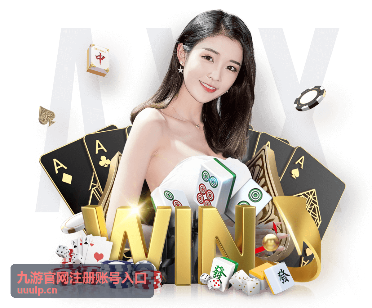 九游高阶玩法与隐藏技巧